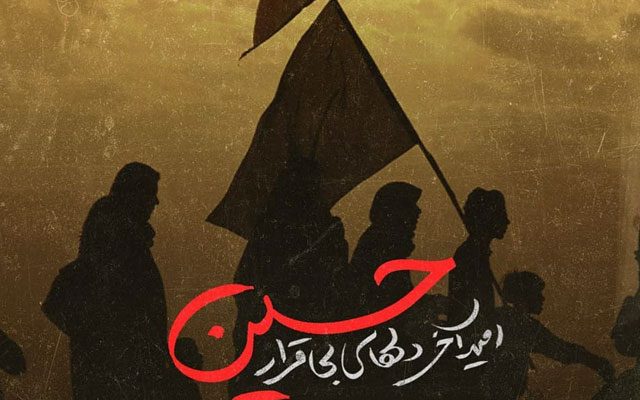 کلیپ های ایام اربعین